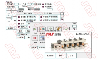 機器人Quick Stamp沖壓軟件包